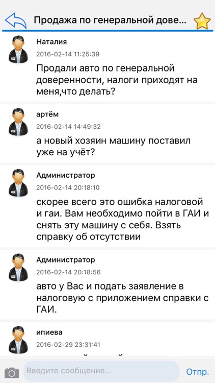 Правовая помощь screenshot-4