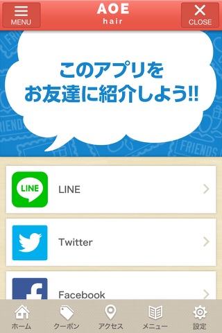 札幌市にあるサロンAOE hairの公式アプリ screenshot 3