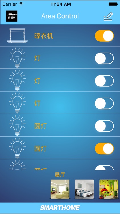 优智家 screenshot-3
