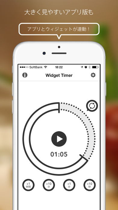 ウィジェット・タイマー - 通知センターで使えるシンプルなキッチンタイマーのおすすめ画像4