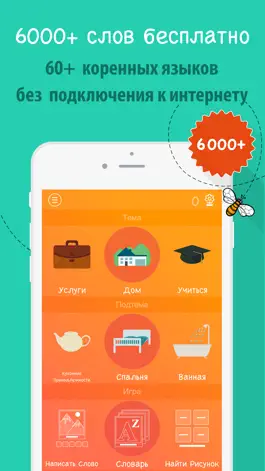 Game screenshot 6000 Слов - Учим Испанский Язык Бесплатно mod apk
