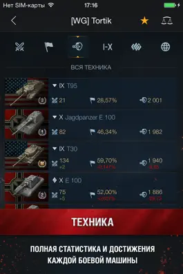 Game screenshot World of Tanks Blitz Assistant apk