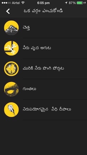 Swachh Nellore(圖4)-速報App