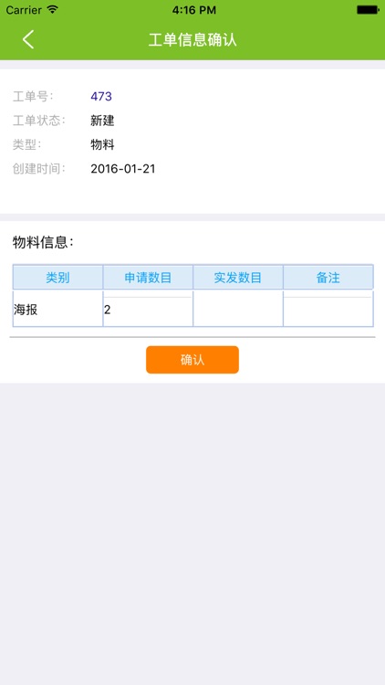 移动和掌柜 screenshot-3