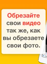 Обрезка видео айпад изображения 1