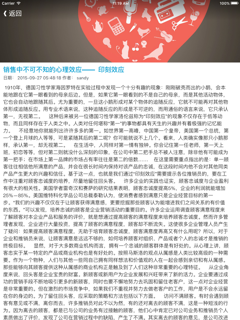 金牌销售员口才训练全集 - 销售精英沟通技巧教程 screenshot 5