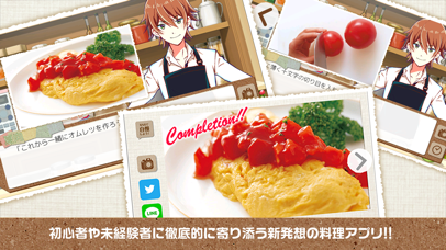 ごちそう！ for Girls - 料理が... screenshot1