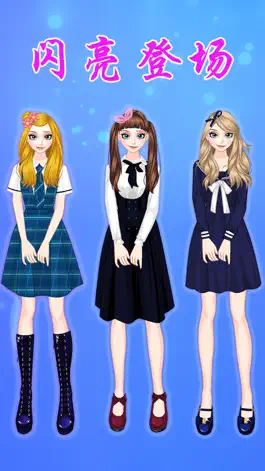 Game screenshot 时尚女孩的试衣间:女孩子的美容,打扮,化妆,换装小游戏免费 apk