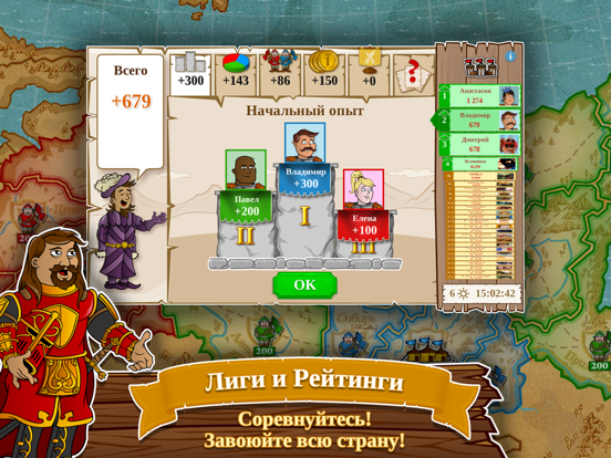 Triviador Russia для iPad