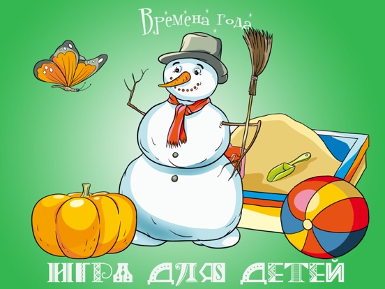 Screenshot #4 pour Вундеркинд - времена года, познавательные игры с детьми