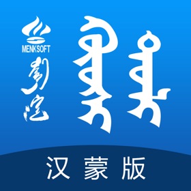 螢幕擷取畫面 (4) 蒙科立固什词典