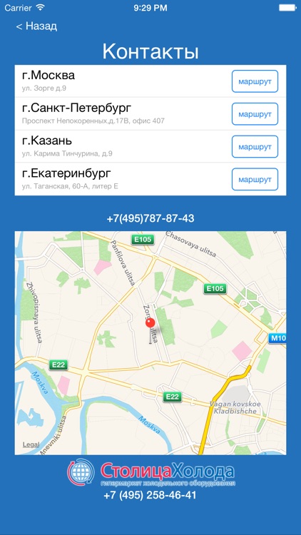 Фармина screenshot-4