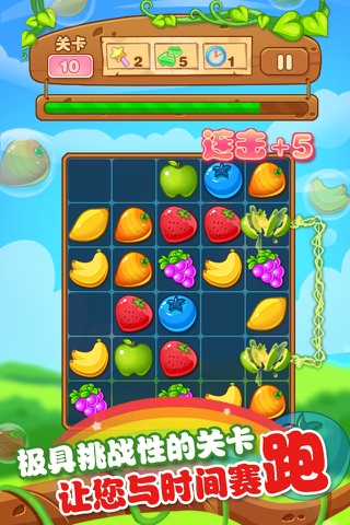 Fruits Link Deluxe Cool screenshot 3