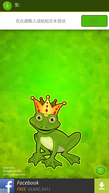 Ribbit的中國翻譯英文 screenshot-4