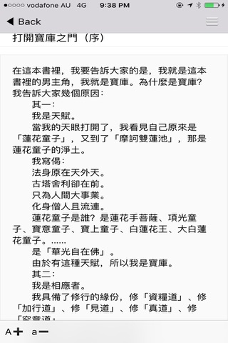 真佛書庫 screenshot 3