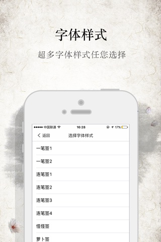 专业签名设计 screenshot 3