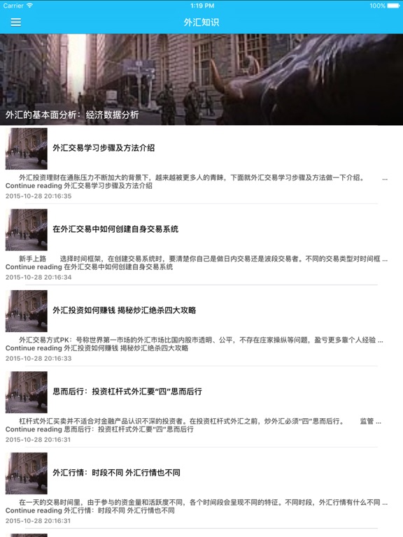 Screenshot #4 pour 外汇投资理财实战宝典 - 每天学点投资学 菜鸟入门外汇操作外汇交易技术分析讲解教程