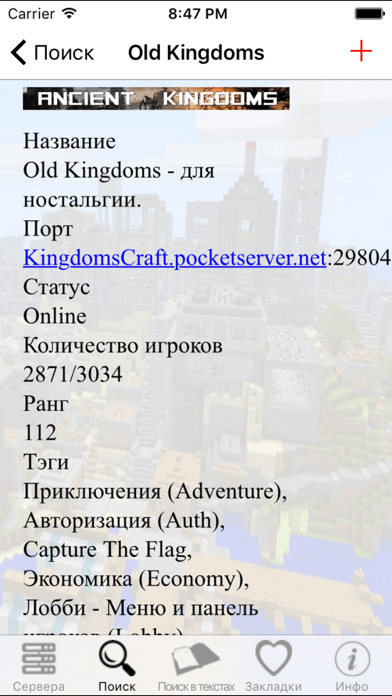 Сервера Майнкрафт ПЕ Edition Screenshot 2