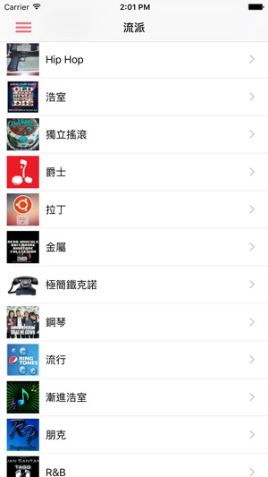 iPhone免費鈴聲 - 設計和下載鈴聲(圖2)-速報App