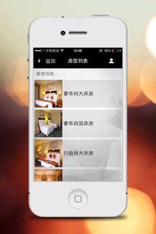 北京中航泊悦酒店 screenshot 3