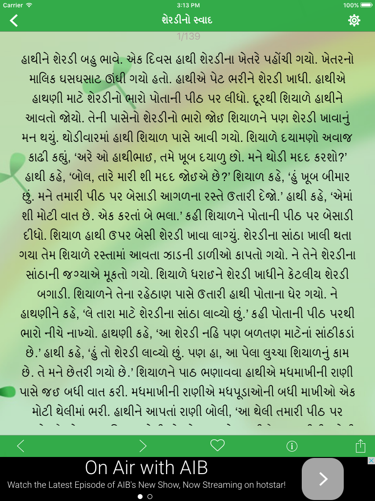 Baal Varta