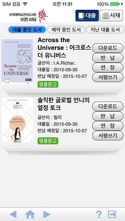 리딩락 단국대학교