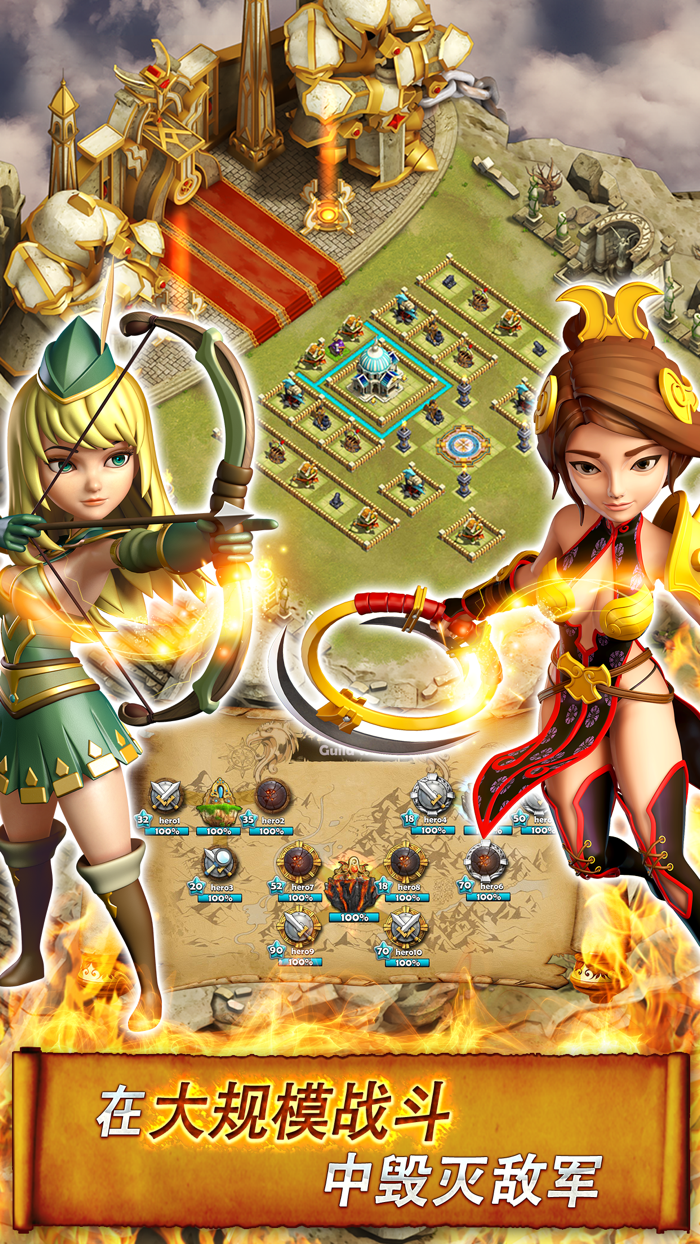 英雄天空 史诗公会战