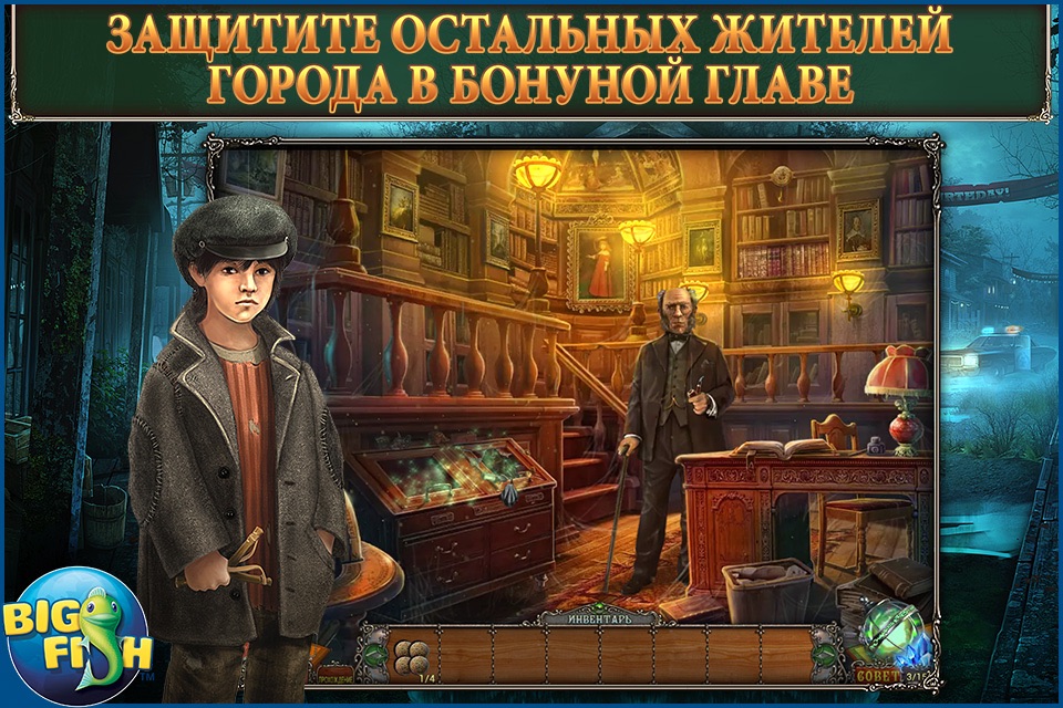 Whispered Secrets: The Story of Tideville - A Mystery Hidden Object Game screenshot 4