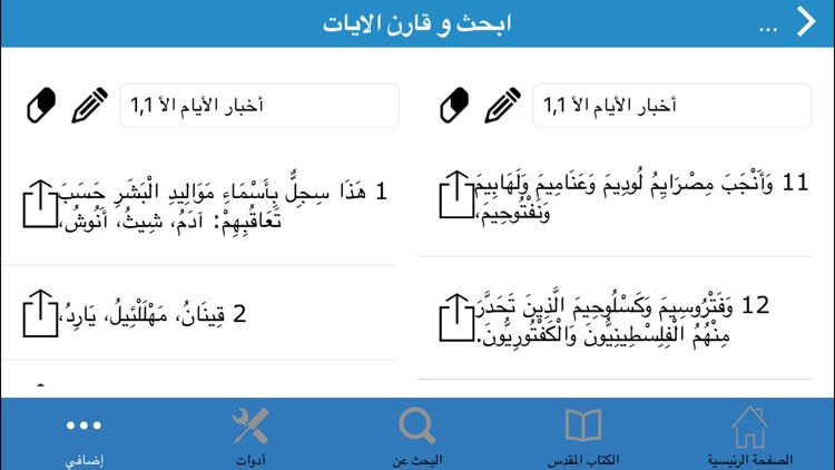 كتاب الحياة (NAV) -كتاب صحيفة الحياة screenshot-4