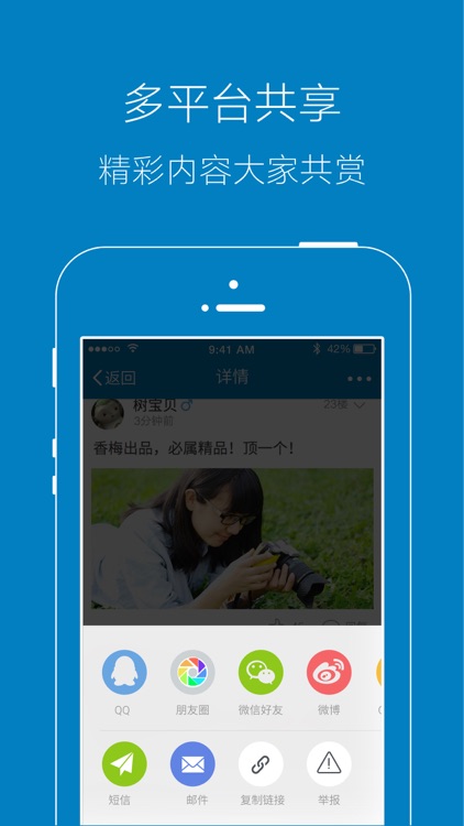 66如东论坛 screenshot-4