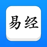 易经 - 精确原文系列 App Problems