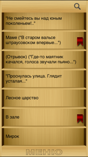Цветаева screenshot 2