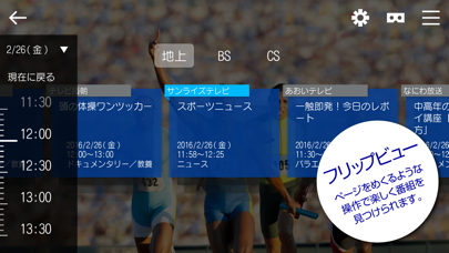 Screenshot #2 pour ワイヤレスTV2(StationTV)