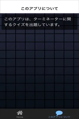 Game screenshot クイズ for ターミネーター mod apk