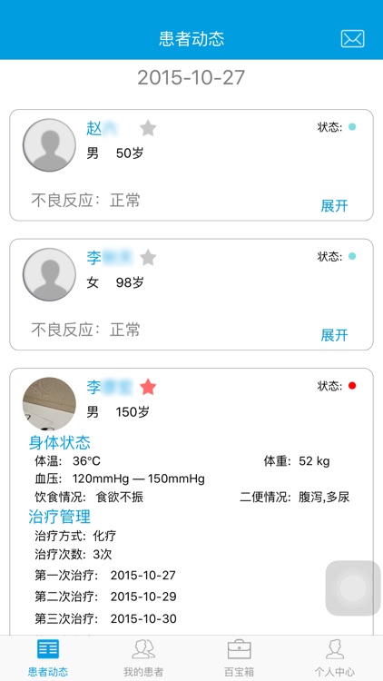 明智医疗医生版