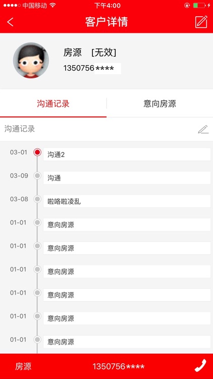 易分销-安居营销的房管家