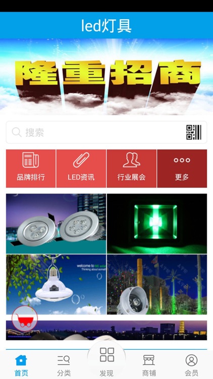 LED灯具