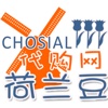 Chosial App 荷兰豆 -代购网 v0.6