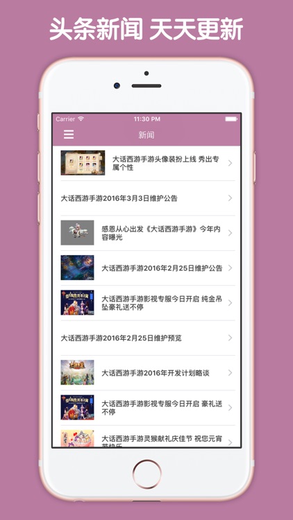 最全攻略 For 大话西游