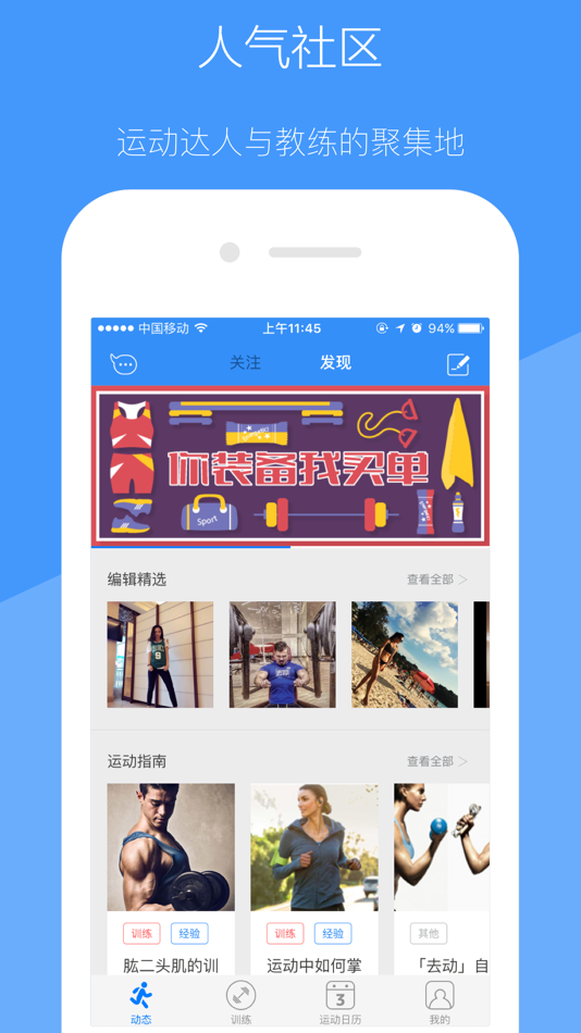 #4. 去动-你的全能运动伙伴 | 免费健身教程和专业运动指南 (iOS) 由: 上海律动网络科技有限公司