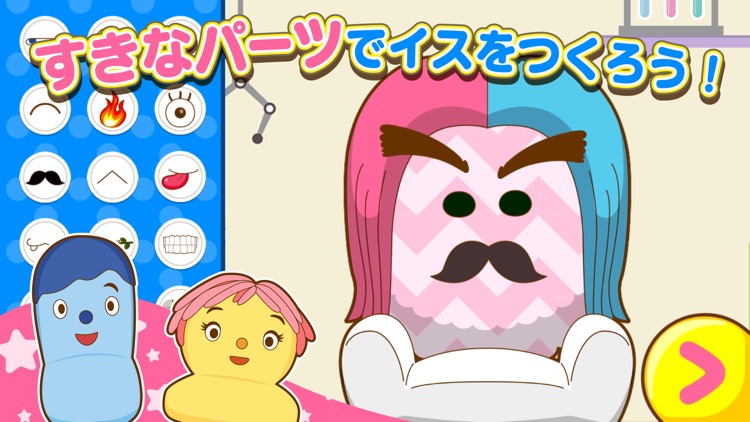 みいつけた！おやこで いすのまちのコッシー