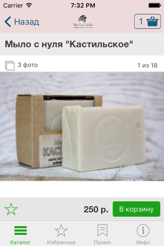 TakeCareLab. Eco-косметика. screenshot 2