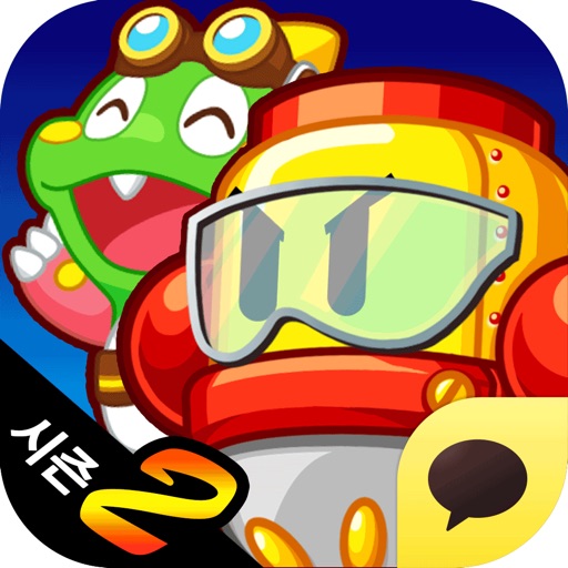 보글보글 for Kakao