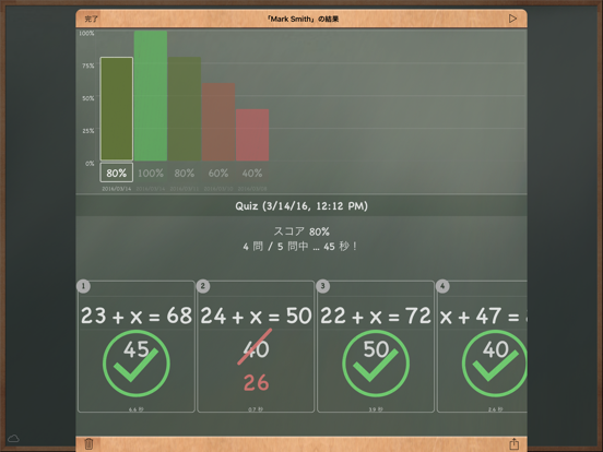 MathBoardのおすすめ画像3