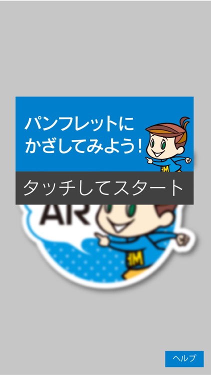 広島マツダARアプリ