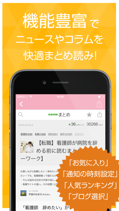 Screenshot #3 pour 看護師お役立ちニュース - 看護師・看護学生のために役立つ情報をまとめてお届け