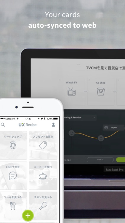 UX Recipe screenshot-4