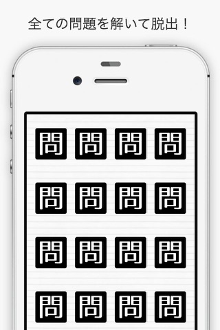 答えてください。無料の脳トレ謎解きゲーム screenshot 3