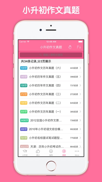 小学毕业考试作文大全