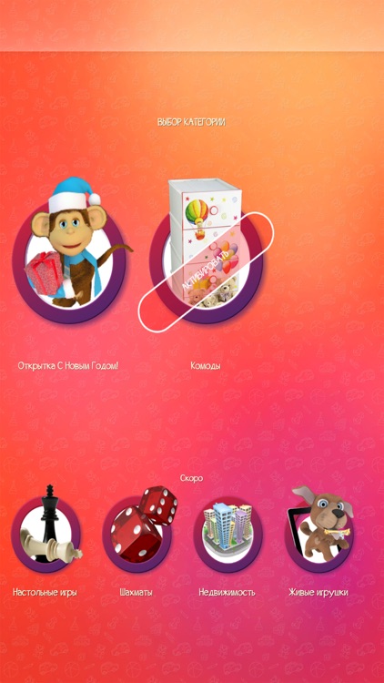 DEVAR toys (AR toys) screenshot-3